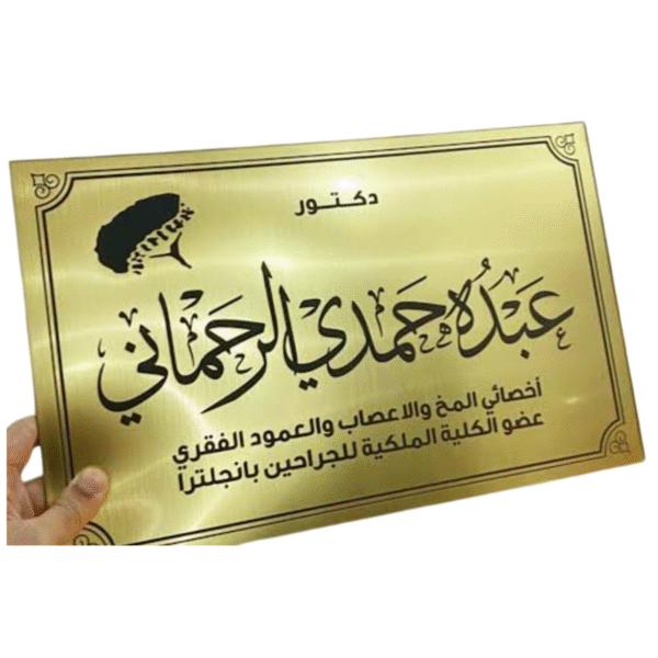 لوحات إرشادية