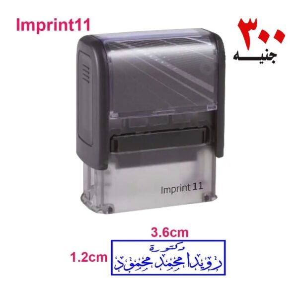 ختم Imprint 11