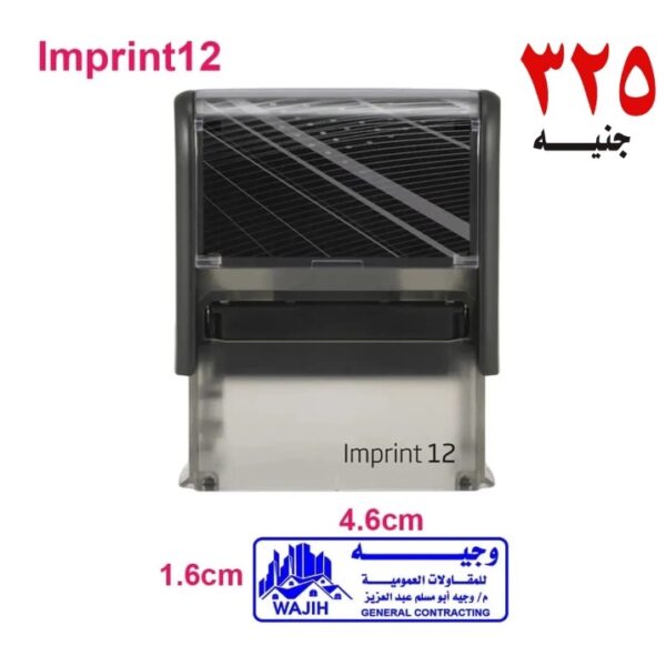 ختم Imprint 12