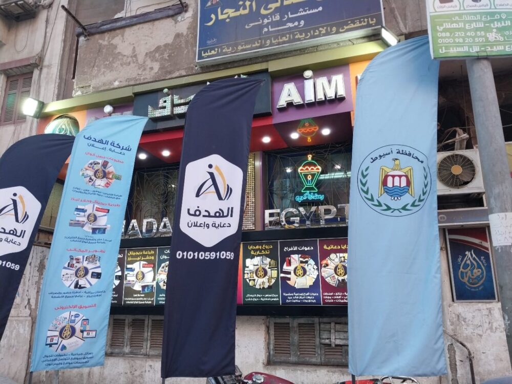 علم دعايه ريشه