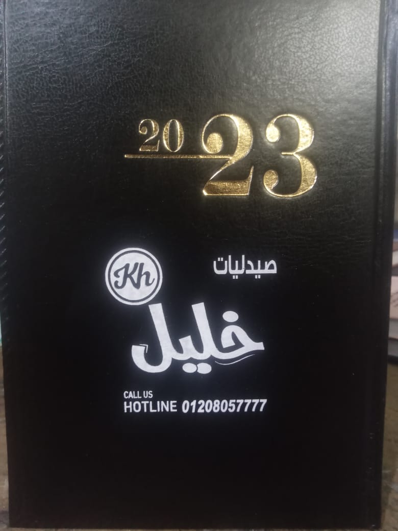 اجندة الهدف ايجيبت باك لمواد التعبئه والتغليف