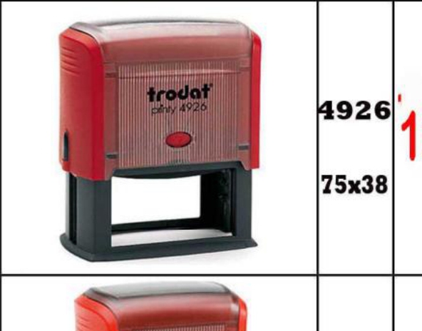 جميع انواع الاختام ماركه ترودات - الصورة 27