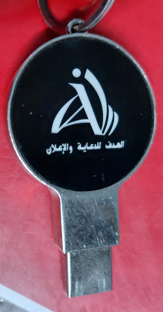 فلاشه مضيئه