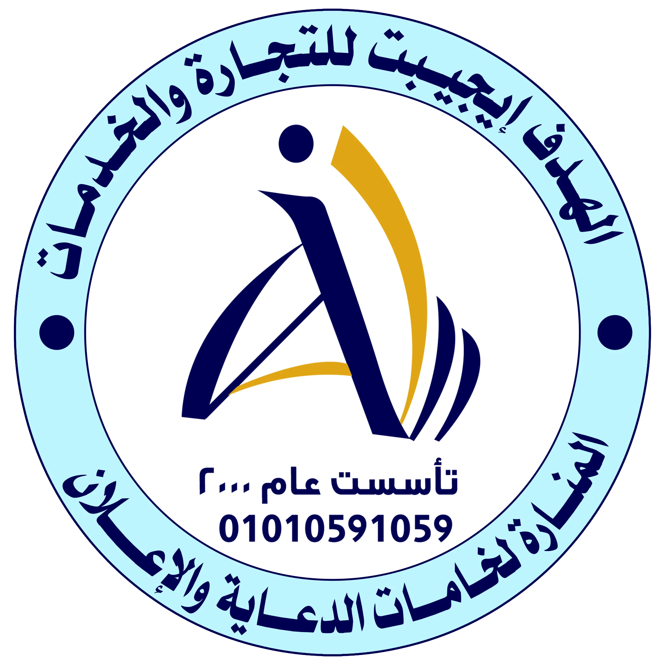 المنارة لخامات الدعاية والاعلان scaled