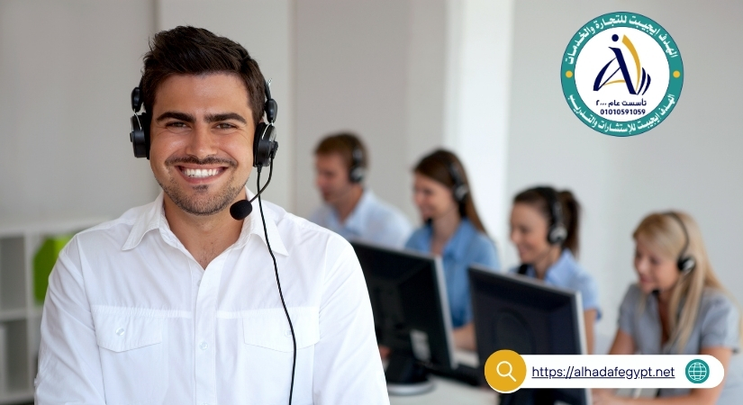 خدمة العملاء